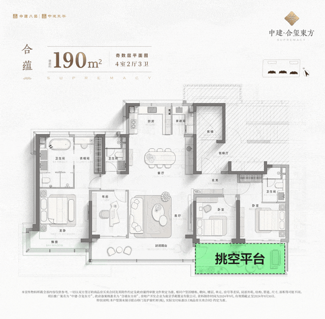 玺东方)首页合玺东方楼盘价格配套学区户型K8成为马竞重要合作伙伴南京(中建·合(图4)