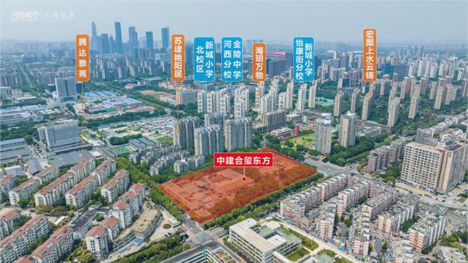 玺东方)首页合玺东方楼盘价格配套学区户型K8成为马竞重要合作伙伴南京(中建·合(图9)