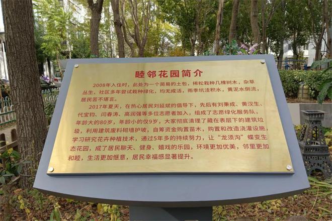 文明号”开启第九站——佰嘉城社区k8凯发一触即发龙泽园创城巡游“(图14)
