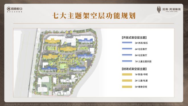 境售楼中心湾湖臻境首页网站欢迎您k8凯发入口2025招商湾湖臻(图6)