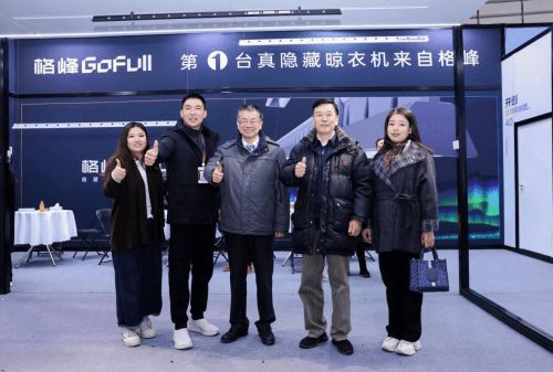隐藏式晾衣架惊艳世界设计舞台格峰亮相乌镇盛会“极光”系列