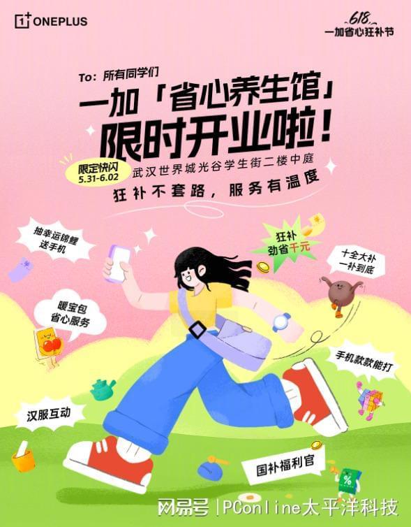 列热销中！多场活动轮番开启一加 Ace 5 至尊系(图3)