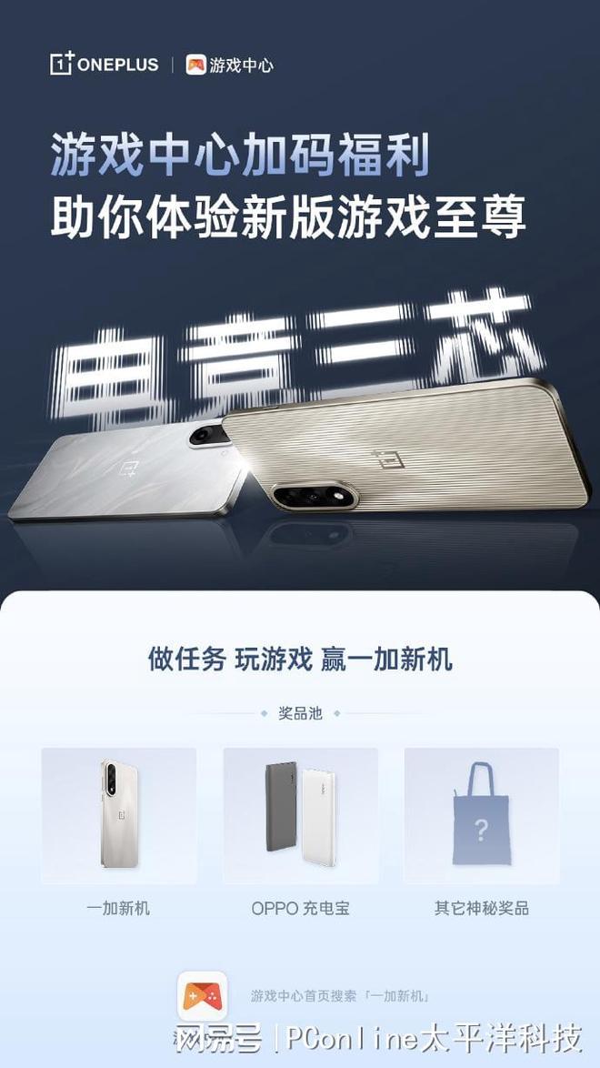 列热销中！多场活动轮番开启一加 Ace 5 至尊系(图5)
