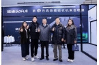 隐藏式晾衣架惊艳世界设计舞台格峰亮相乌镇